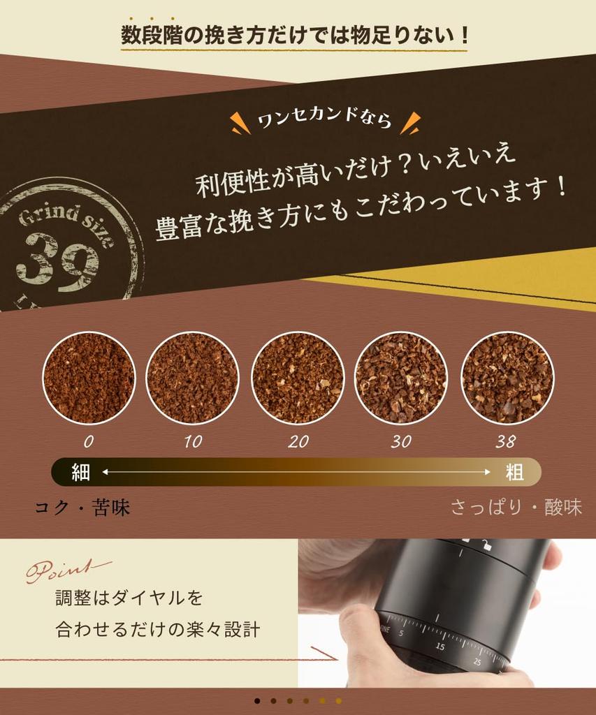 ONE SECOND Grind Electric Coffee 39 Grinding Burr Automatic Washable [Easy Adjustment] Grinder, Settings, Type, Shut-off, Cordless,