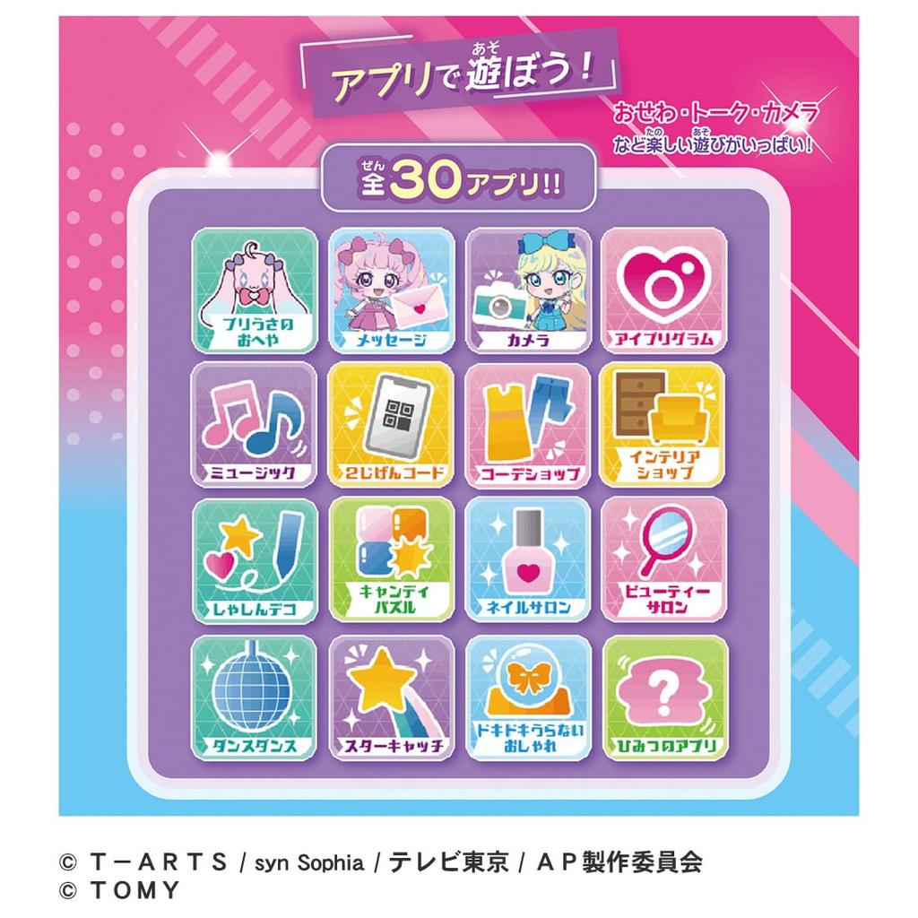 Takara Tomy Himitsu No Himitsu No Smartphone R DX Set I-Pri I-Pri