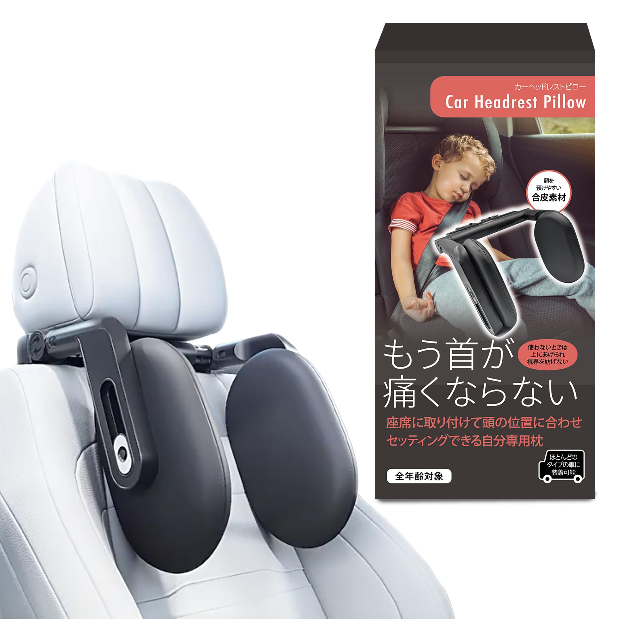

No more neck Headrest in urethane cushion car pillow neck pillow for easy installation pain! [Featured Rurubu!] High-resilience kids, чёрный