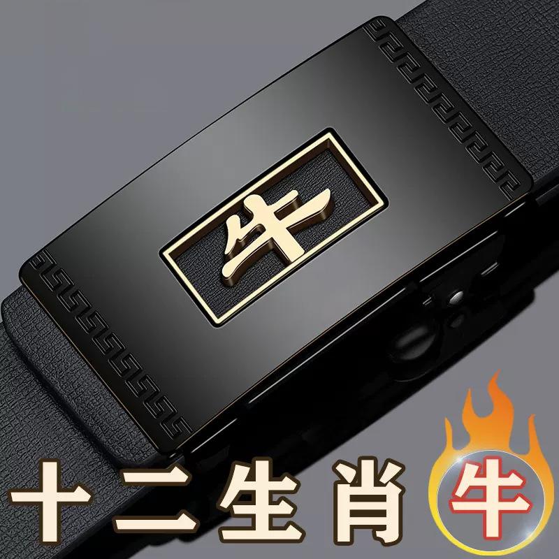Zodiac Belt Men'S Leather Automatic Buckle Cowhide Belt Middle-Aged And Young Leisure Business Belt