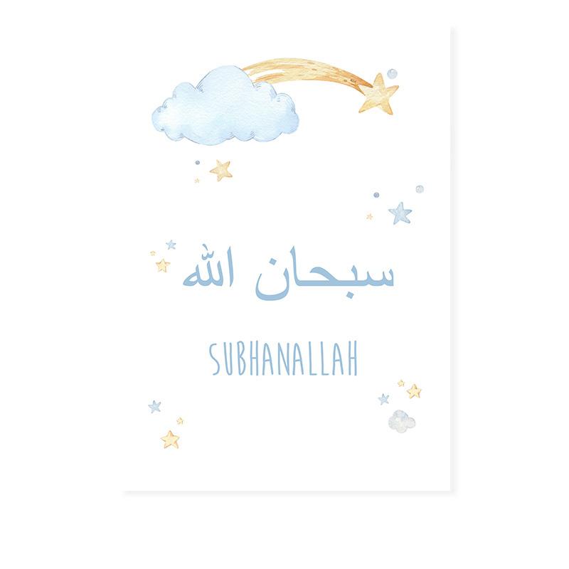 Allahuakbar islámico Luna y estrellas Beige niño cuadro con dibujo guardería lienzo pintura pared arte imprimir cartel niños habitación decoración del hogar