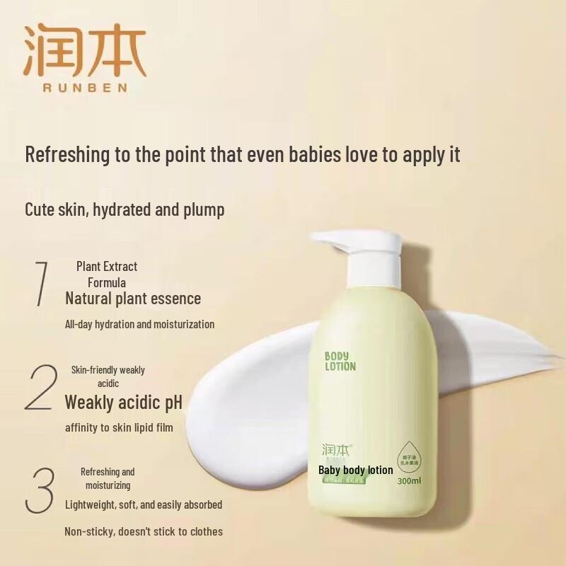 Runben Baby Body Lotion 300ml