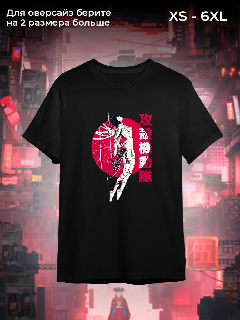 Ghost In the Shell T-Shirt