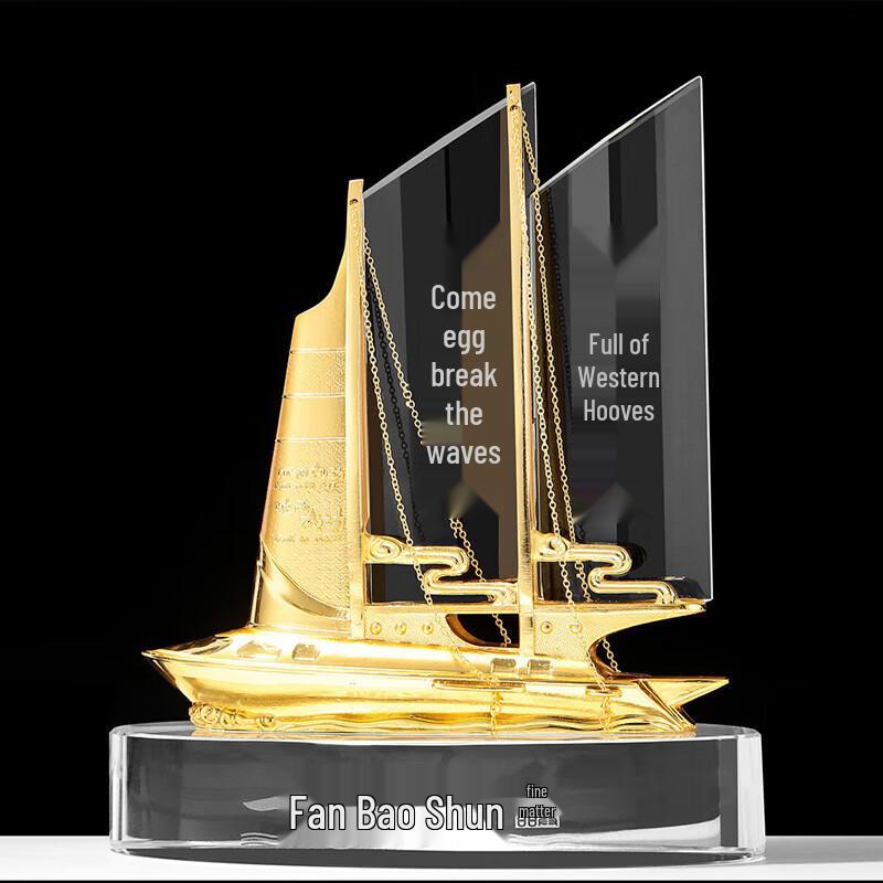 Crystal Sailboat Ornament 198*180*70MM