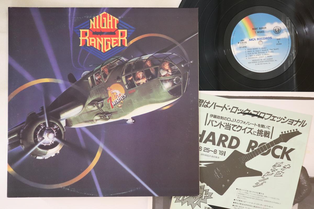 

LP Record NIGHT RANGER - 7 Wishes P13131 MCA 1985 Japan Rock Used