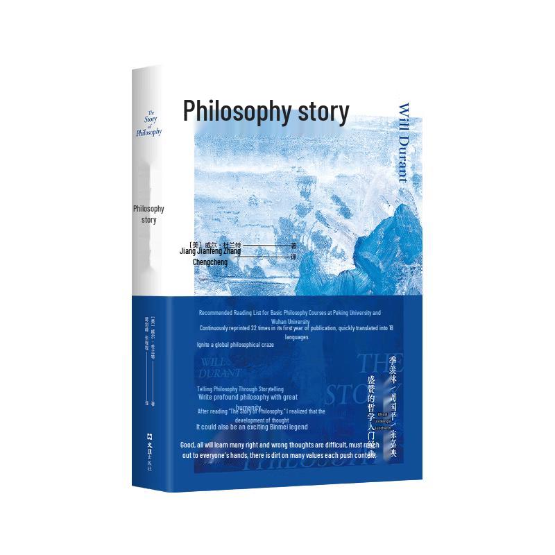 The Story of Philosophy: Classic Intro with Philosopher Stickers