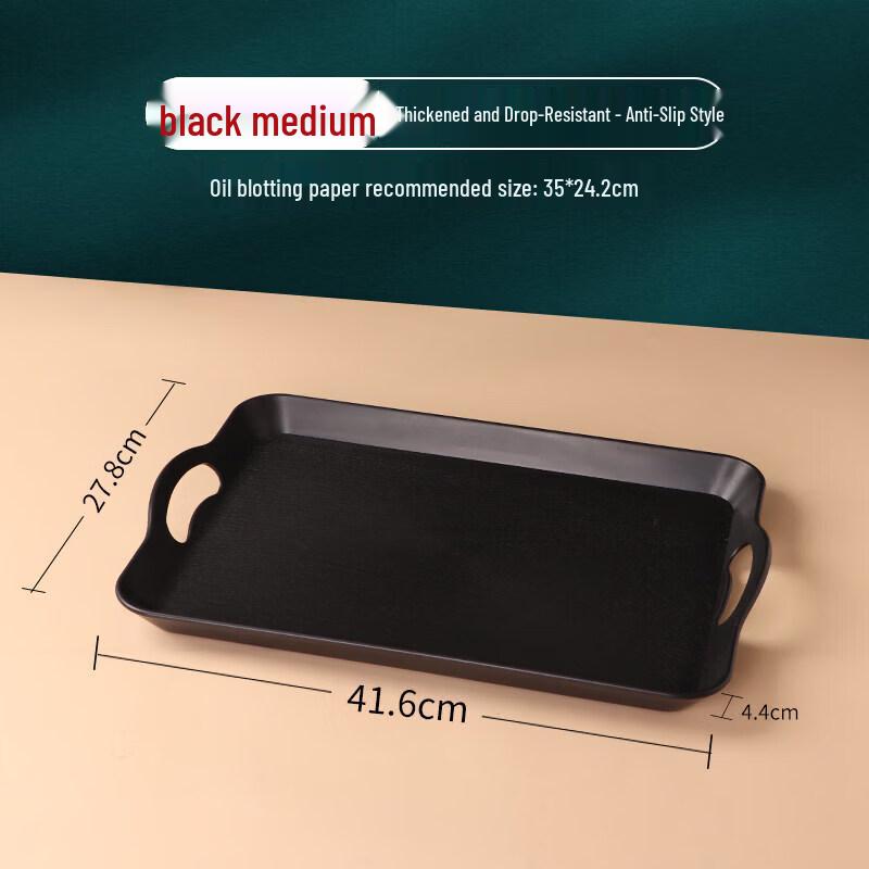 Qiwei Commercial Thickened Anti-Slip Serving Tray