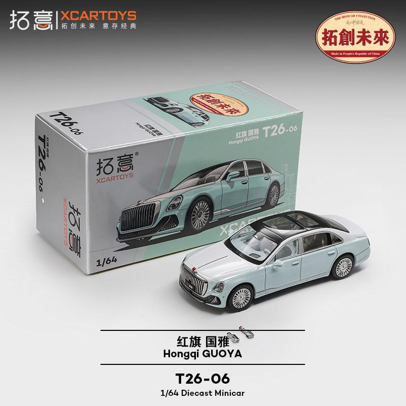 Xcartoys 1/64 Hongqi Guoya Auto Legierungsspielzeug Kraftfahrzeug Die-Cast Metallmodell Kinder Weihnachtsgeschenk Spielzeug für Jungen gray