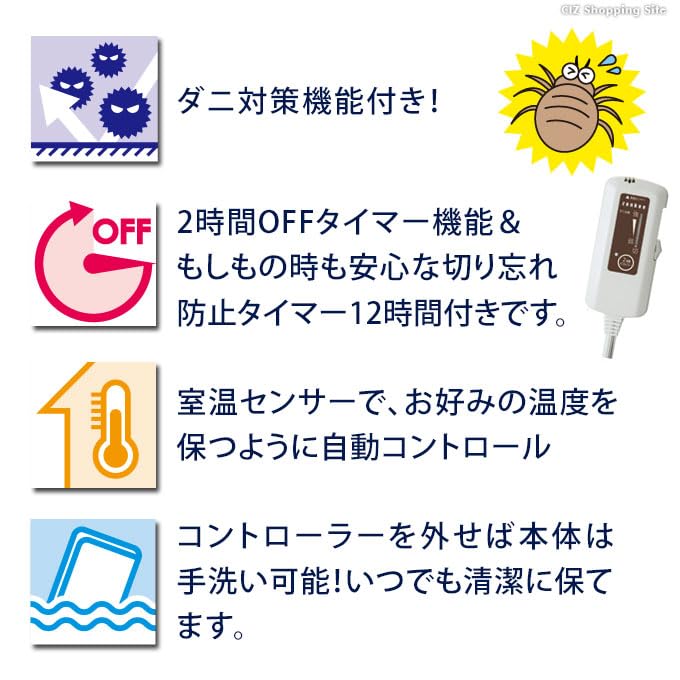 ZENKEN electromagnetic waves Electric foot room temperature dust mite extermination hand timer included [99% cut] mat, built-in sensor, function,