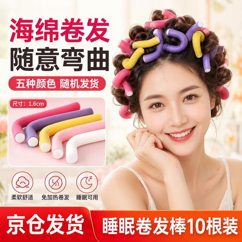 DAGO Hair Curler