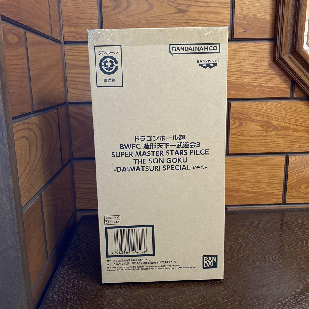 

[Б/У] Dragon Ball Super Прощай Зоукей Тенкаичи Будокай 3 SMSP Даймацури Сон Гоку