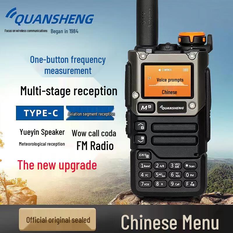 Quansheng UV Series Professional Handheld Walkie-Talkie (CN version)