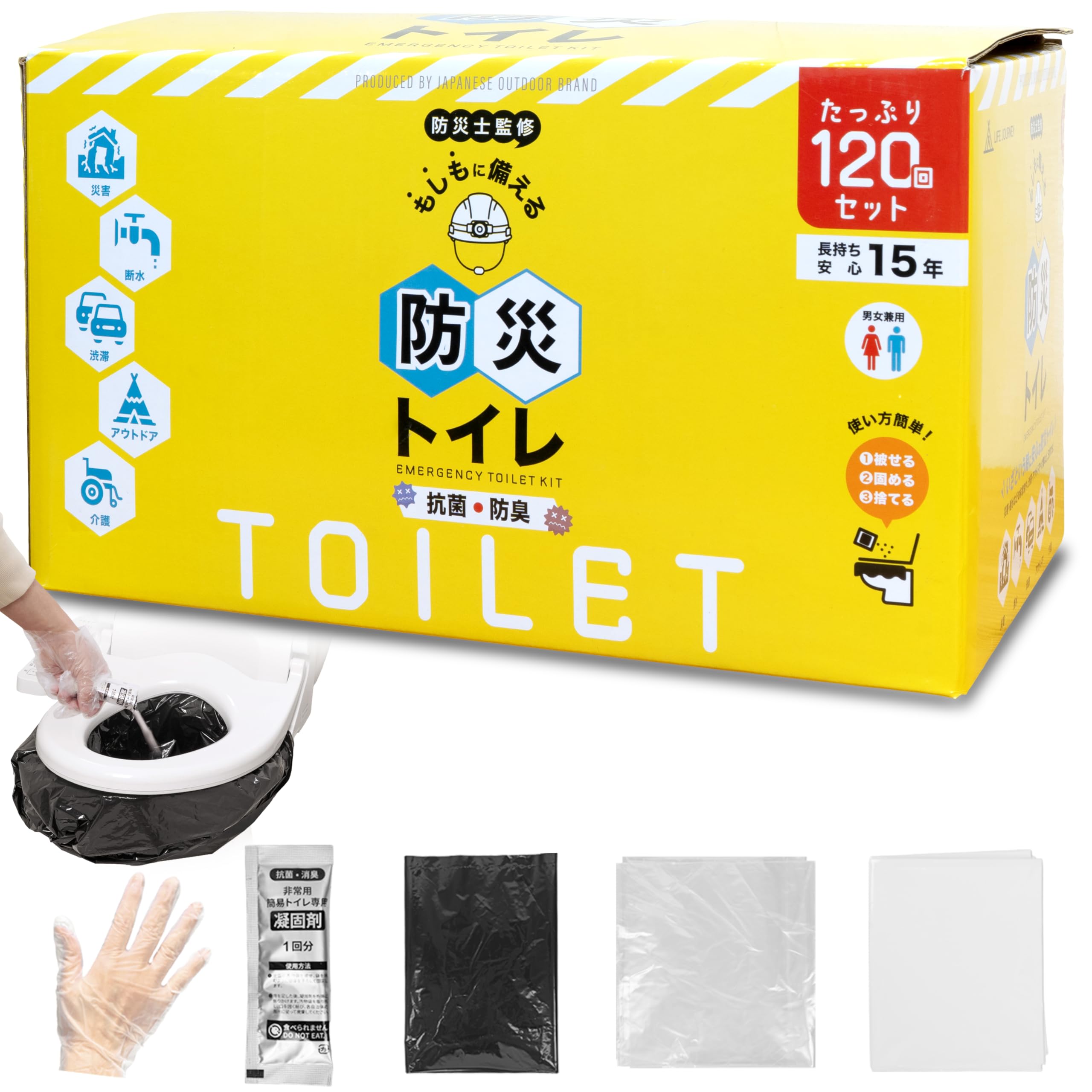 

by Disaster Preparedness LIFE JOURNEY Emergency 120 for and Outdoor Includes Coagulant and Gloves [Recommended Specialists] Toilet, Uses, Portable,