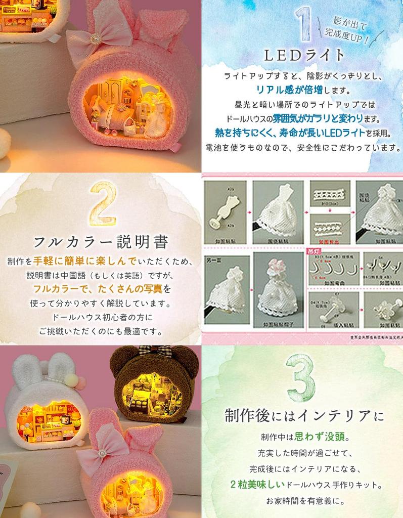 Moin moin Puppenhaus Miniatur Handgefertigtes Bausatz Set Flauschiges Tiergesicht Haus Rosa Kaninchen Schleife Anfänger Handflächengröße Gestalten Interieur Weißes Kleid LED-Licht