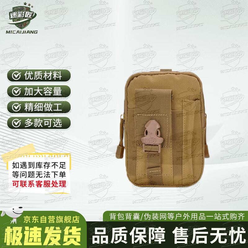 

Tactical MOLLE Outdoor Waist Bag