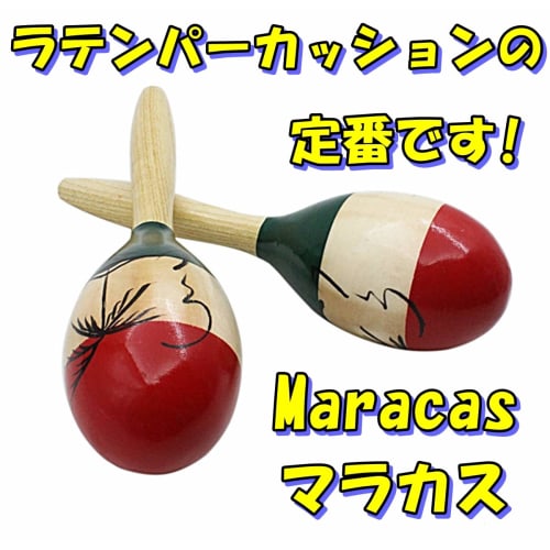 TradeWind Maracas, Latin Percussion, Wooden Shakers, Egg-Shaped, Set of 2 (Palm Tree Design), Perfect for Eurhythmics, Brass Bands, Karaoke, and Parti