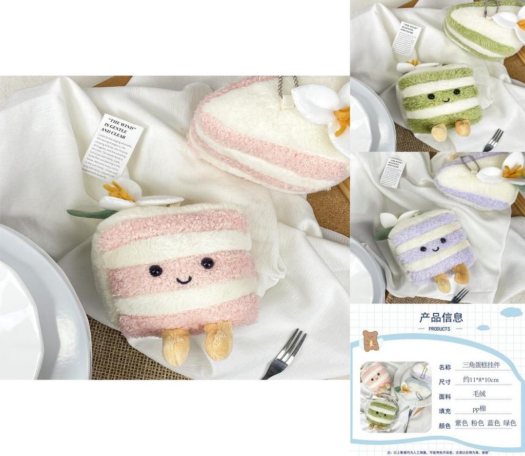 Charming Plush Triangle Cake Keychain In Mud Purple Matcha Strawberry Colors