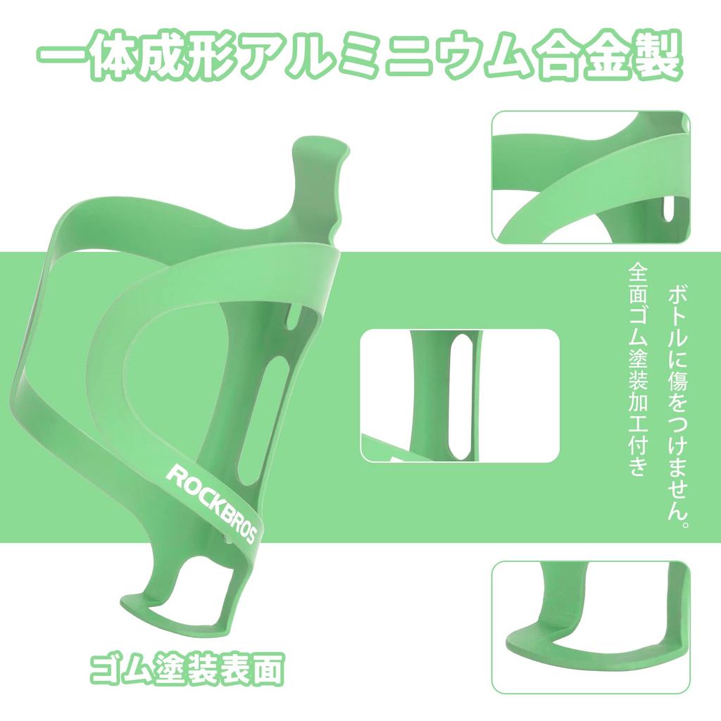 ROCKBROS Bicycle Bottle Aluminum Alloy with Rubberized Road Bike Bottle Includes Installation Green Cage/Drink Holder, Surface, Holder, Lightweight,