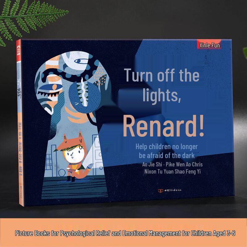 Turn Off the Lights, Leonard! Children s Bedtime Storybook