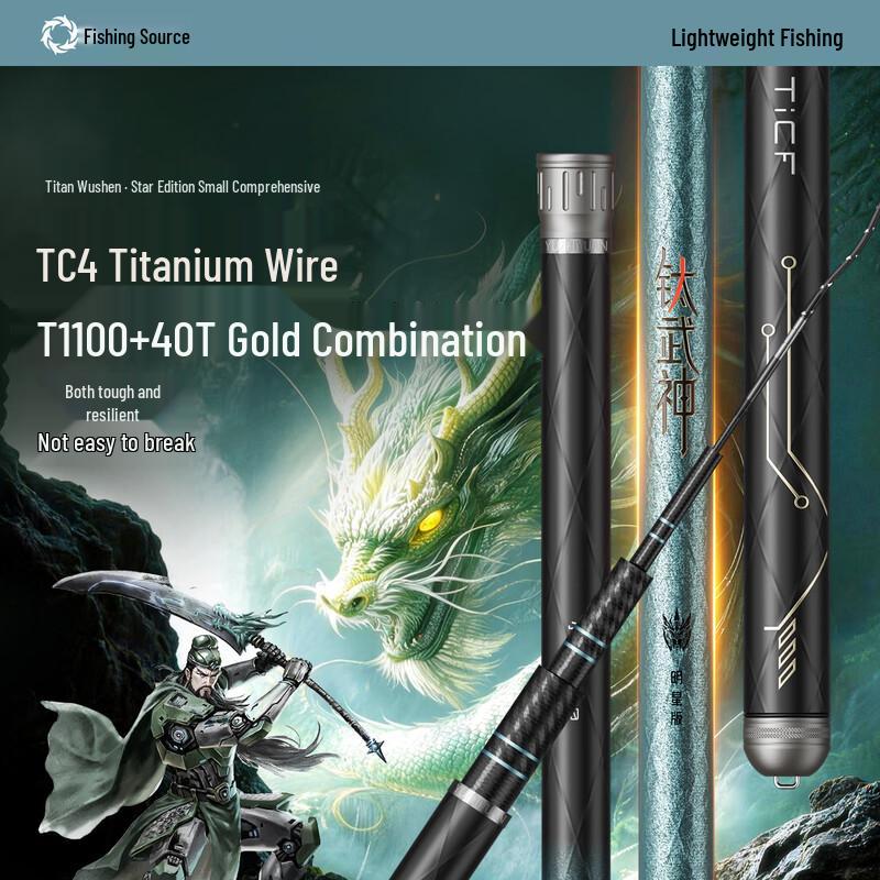 Yuzhiyuan Titan War God Ultra-Light Carbon Fiber Fishing Rod