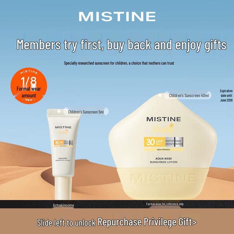 

Mistine Kids Sunscreen Lotion SPF30 PA+++