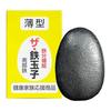 Made In Japan, Iwate Prefecture, Nanbu Iron Iron Egg, Thin, Kawamotoya Chaho Original Bonus Included, Nanbu Ironware, Iron Replenishment, Iron and