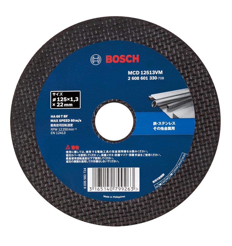 BOSCH Value Series Cutting Wheel 10 Replacement Blades Replacement Blades Disc Grinder Accessories (125mm, pieces) MCD12513VM/10