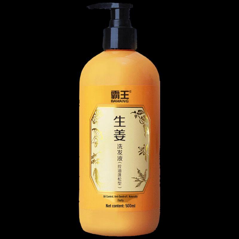 Bawang Ginger Anti-Dandruff Oil Control Volumizing Shampoo