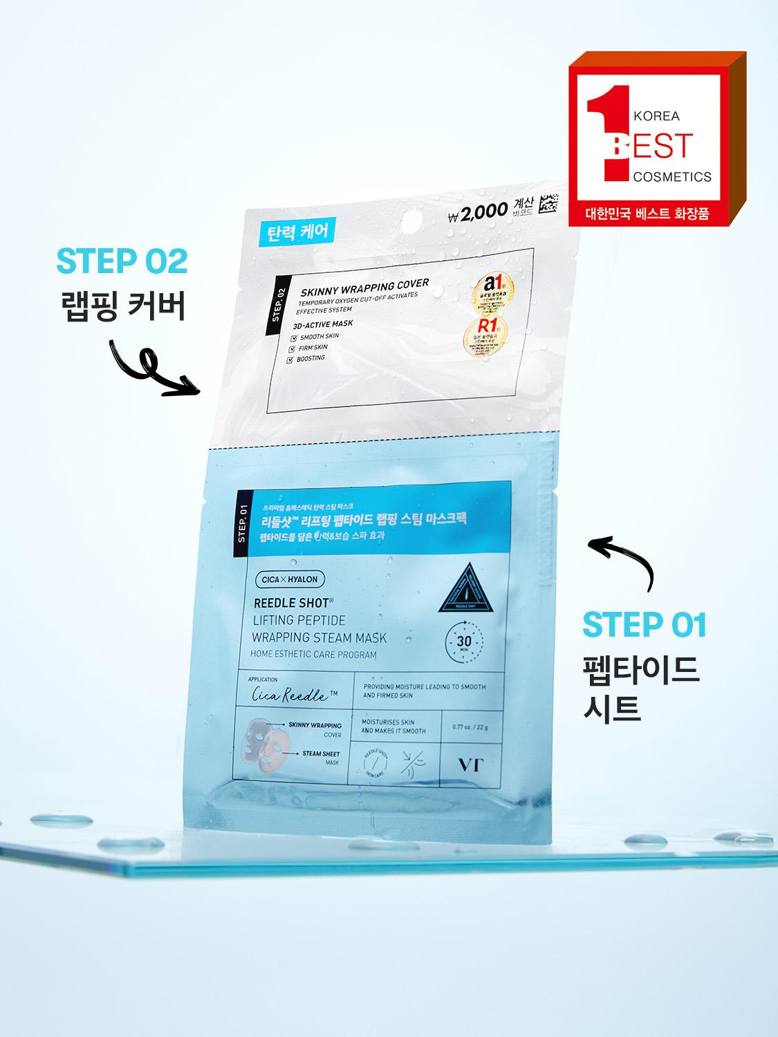 VT Reedle Shot Lifting Peptide Wrapping Паровая маска-обертка 22 г 1ea