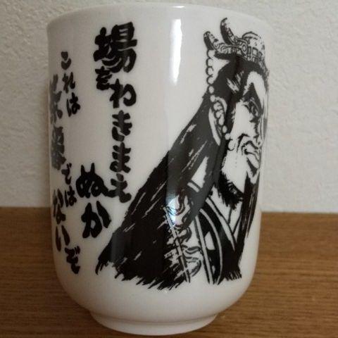 [USED] Ichiban Kuji E Award Kingdom Yunomi