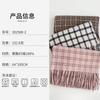 Premium plaid fringed simple scarf women's autumn and winter warm shawl fashion imitation cashmere scarf