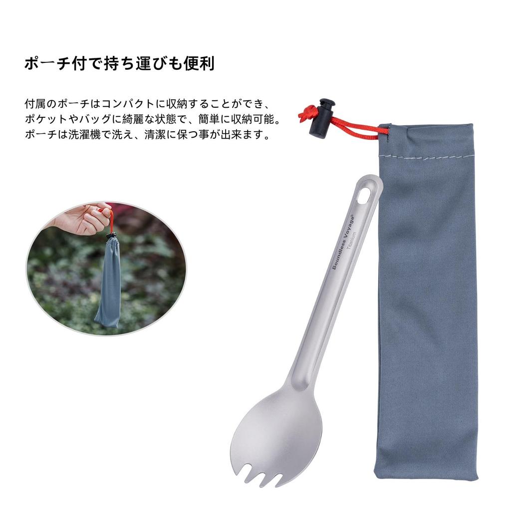 Conjunto de Garfo-Colher de Titânio Boundless Voyage Feito de Puro e Perfeito para e com Saco de Armazenamento (2 Sporks) - Titânio, Leve, Resistente à Ferrugem,