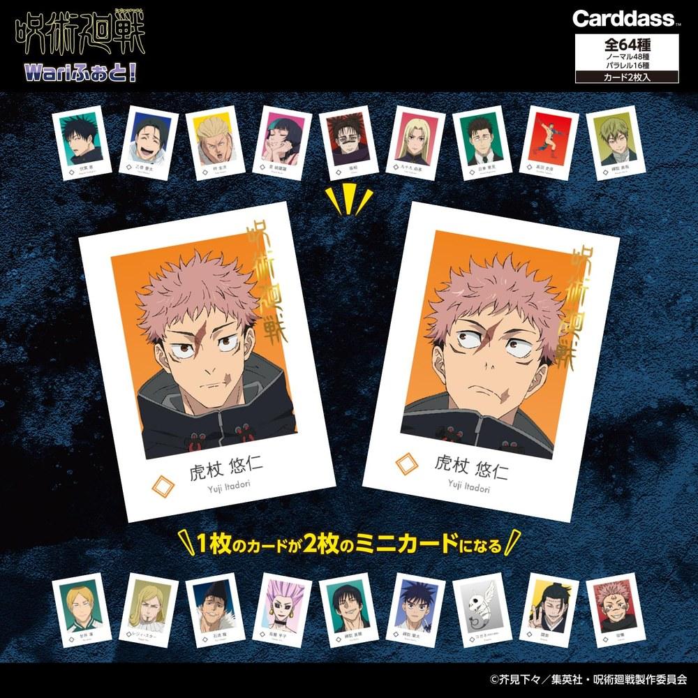 Bandai Jujutsu Kaisen Wari Photo Pack 1BOX 10 Pieces