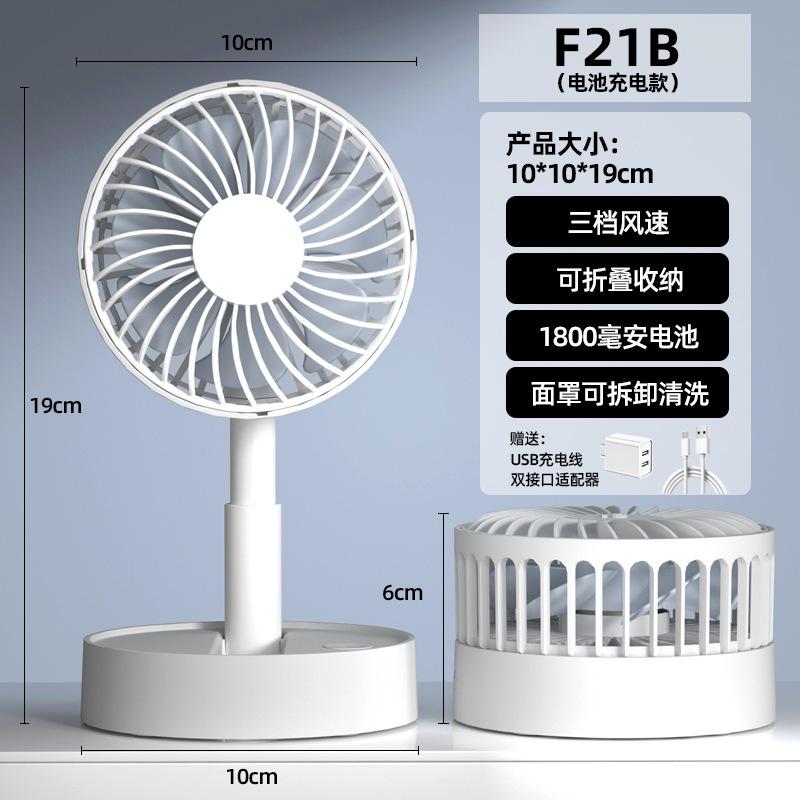 Складной портативный USB-зарядный мини-вентилятор, телескопический, качающийся, для офиса, стола, дома, прикроватный