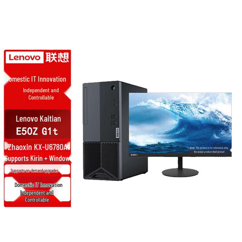 Lenovo Kaitian E50Z Desktop PC (CN version)
