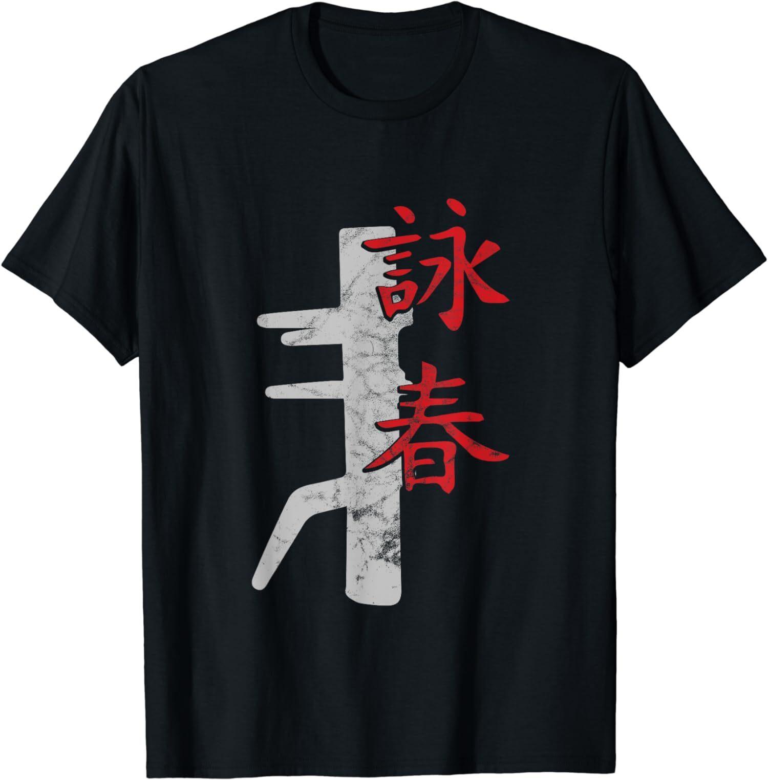 New Limited Chinese Kung Fu Mixed Martial Arts Wing Chun T-Shirt XXXXL