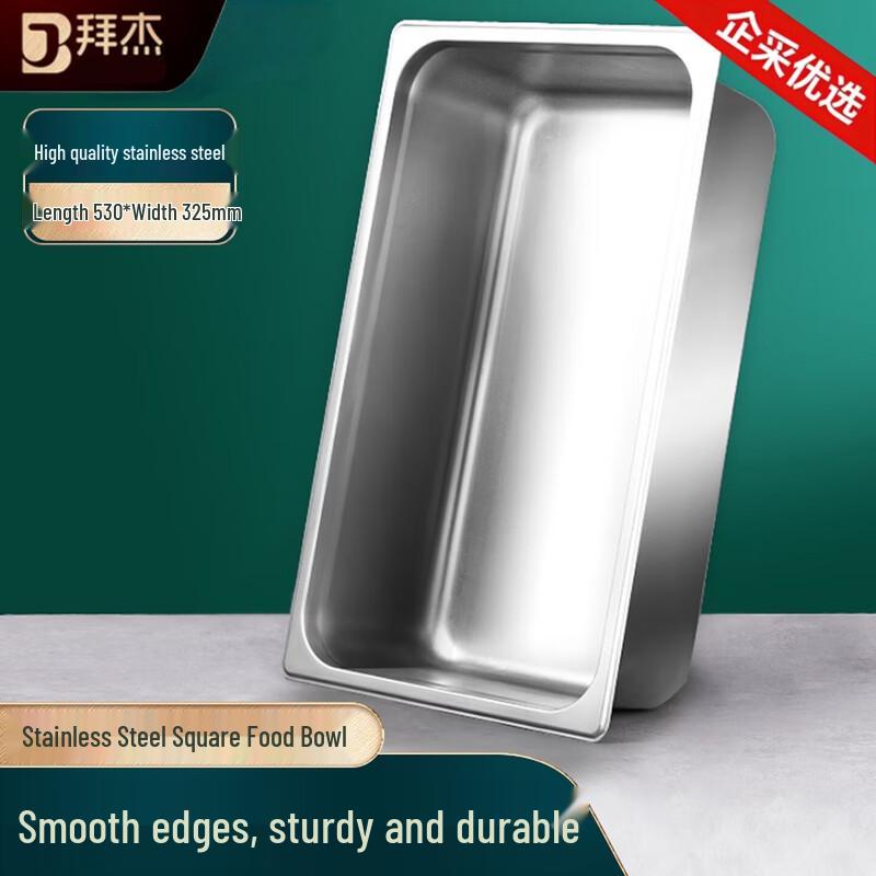 BJ 15cm Stainless Steel Square Food Pan