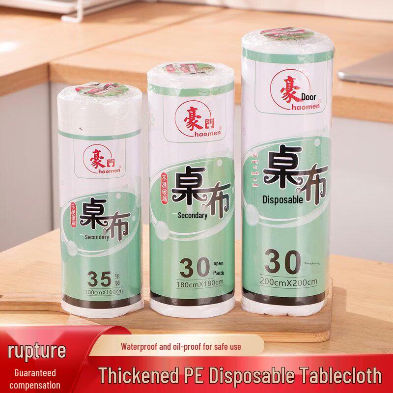 ZISIZ Disposable Tablecloth