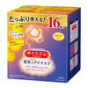 Megurizumu Steam Eye Mask Fully Ripe Yuzu Scent 16 Sheets