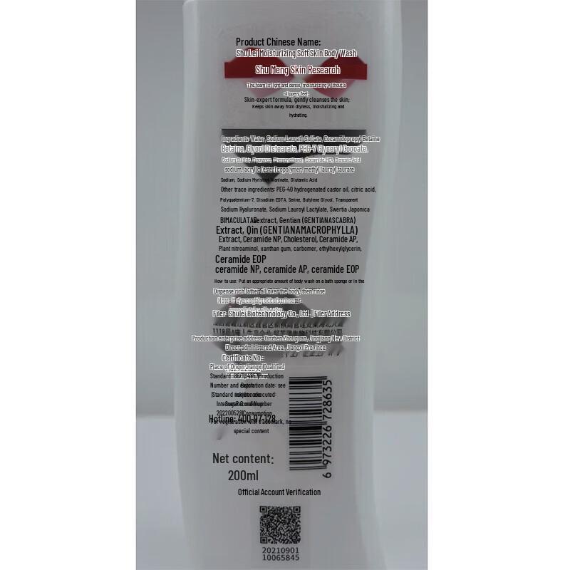 Sulei Luminous Hair & Body Care Gift Set