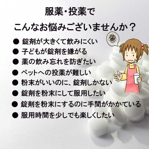 KOKUBO Medicine Crusher, White, Made in Japan, Cutter for Pills, Tablets, and Supplements, Crushing and Grinding to Powder, Simple Administering, Port