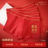 Red Men's Pure Cotton Underwear with Gold Waistline Decoration