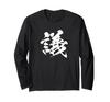 One with Japanese [Discussion] Character, Text, Kanji, Interesting, Japanese, Calligraphy, Calligraphy, Words, Pattern, Japan, Cool, Souvenir, Text,