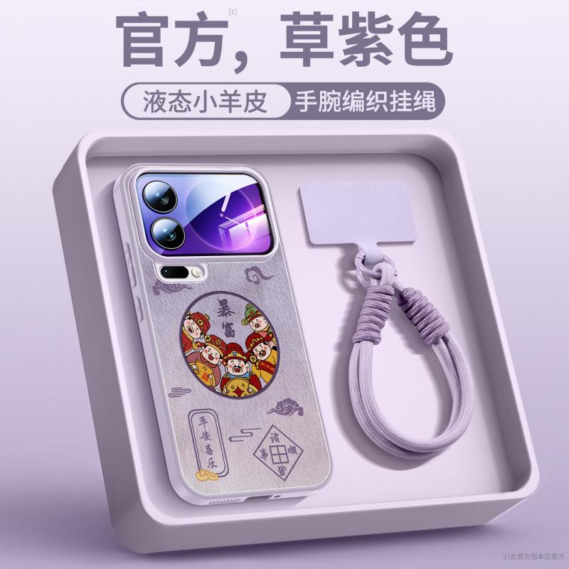 Suitable for Xiaomi 17promax Mobile Phone Case, New 17pro Case, Xiaomi All-inclusive 15 Lambskin Bracket.