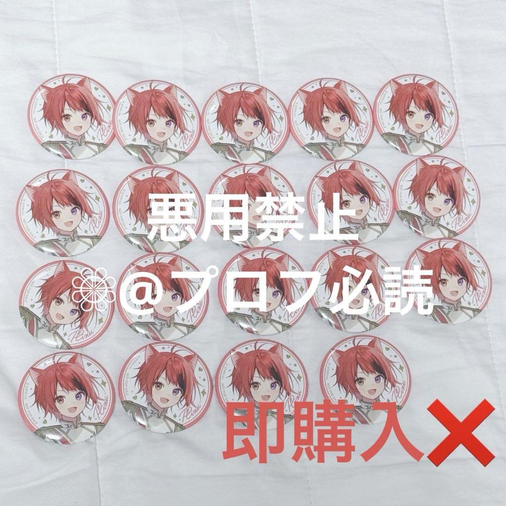 [USED] Riin-kun Can Badge Animate Bonus Best Album