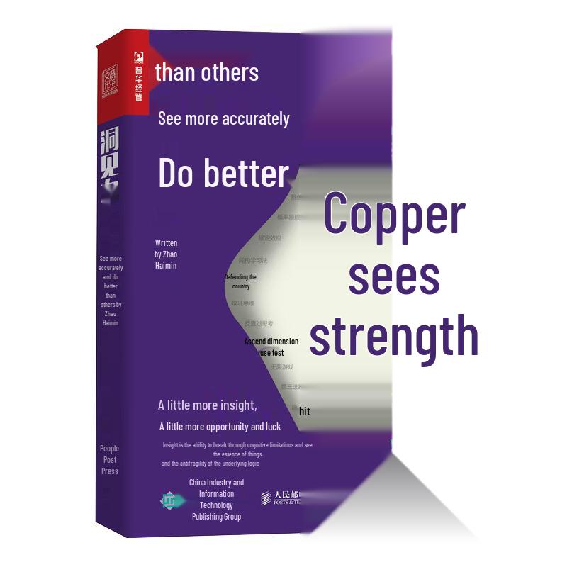 Insight: See More, Do Better