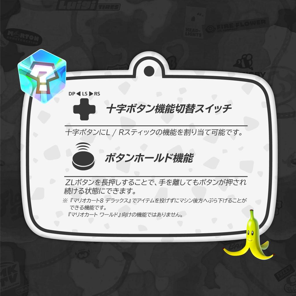 Licensed Mario Kart Racing Wheel for Nintendo 2 Steering Wheel [Nintendo Product] Switch™
