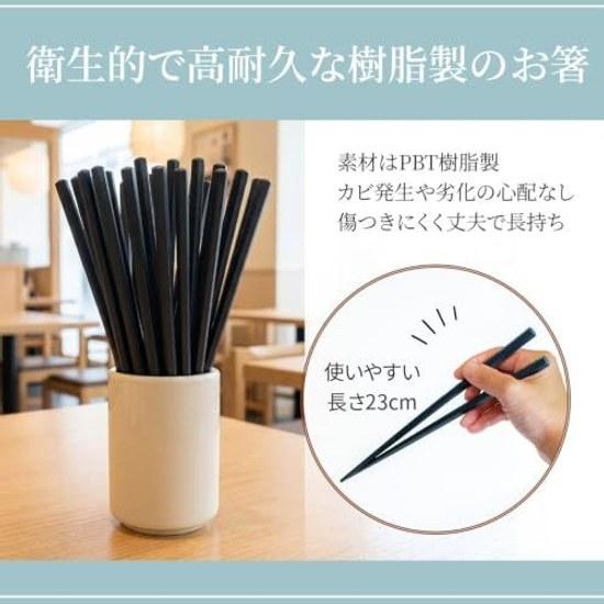 Sunny Life Design chopsticks dishwasher safe 23cm set 5 commercial use made resin guests pointed hexagonal black Japan 264833