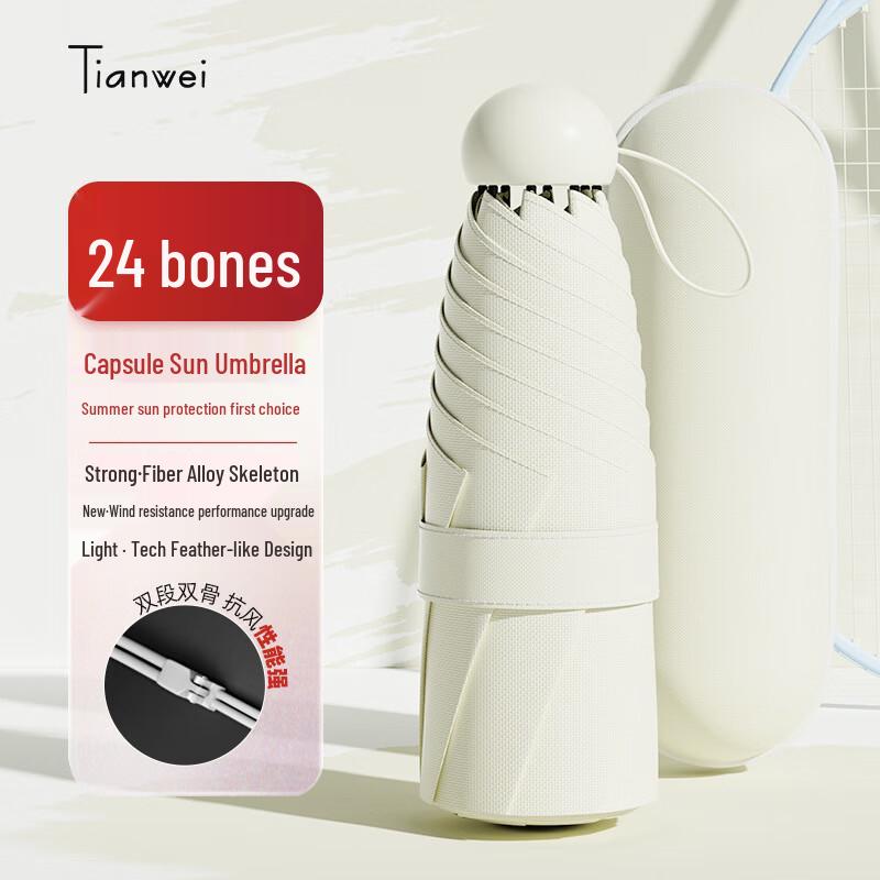 Tianwei X57 Kompakter Regenschirm mit 24 Rippen und UV-Schutz
