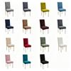 High Elastic Seat Cover Plain Color Stool Cover Dining Chair Cover  Wedding Banquet